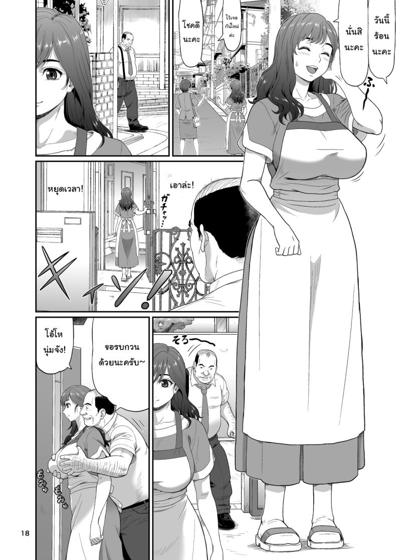 ของขวัญสุดพิเศษจากซัคคิวบัส 2 16