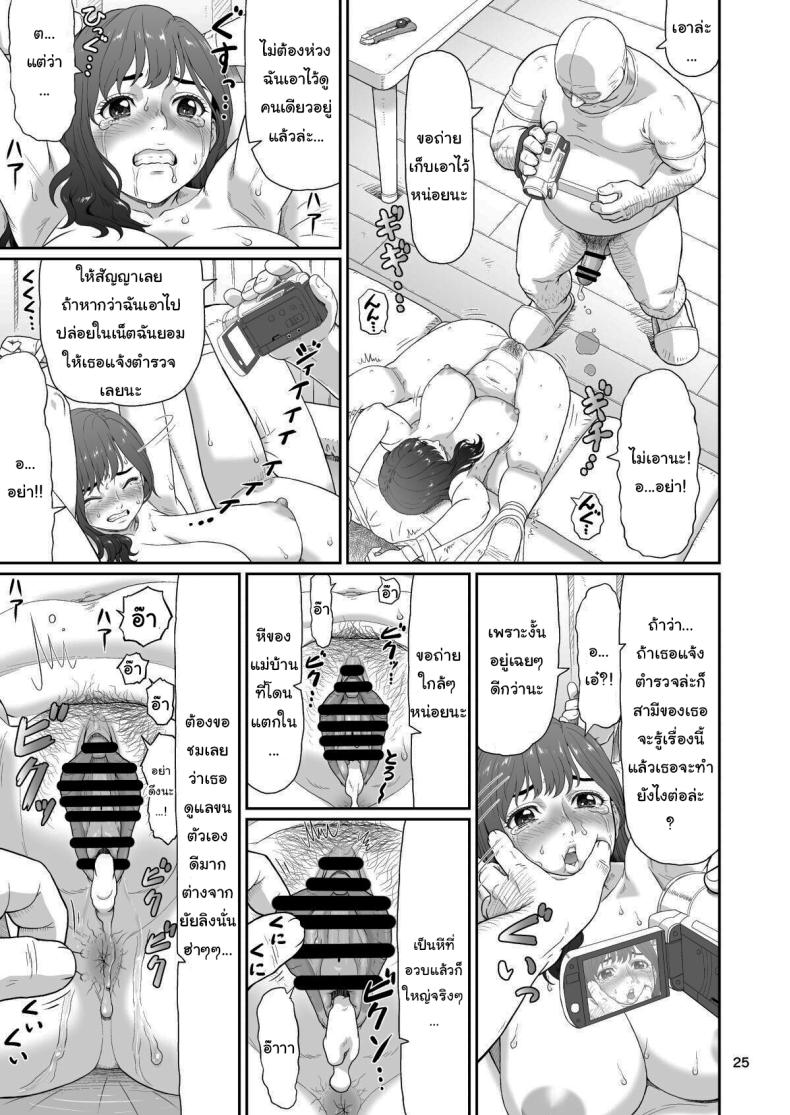 ของขวัญสุดพิเศษจากซัคคิวบัส 2 23