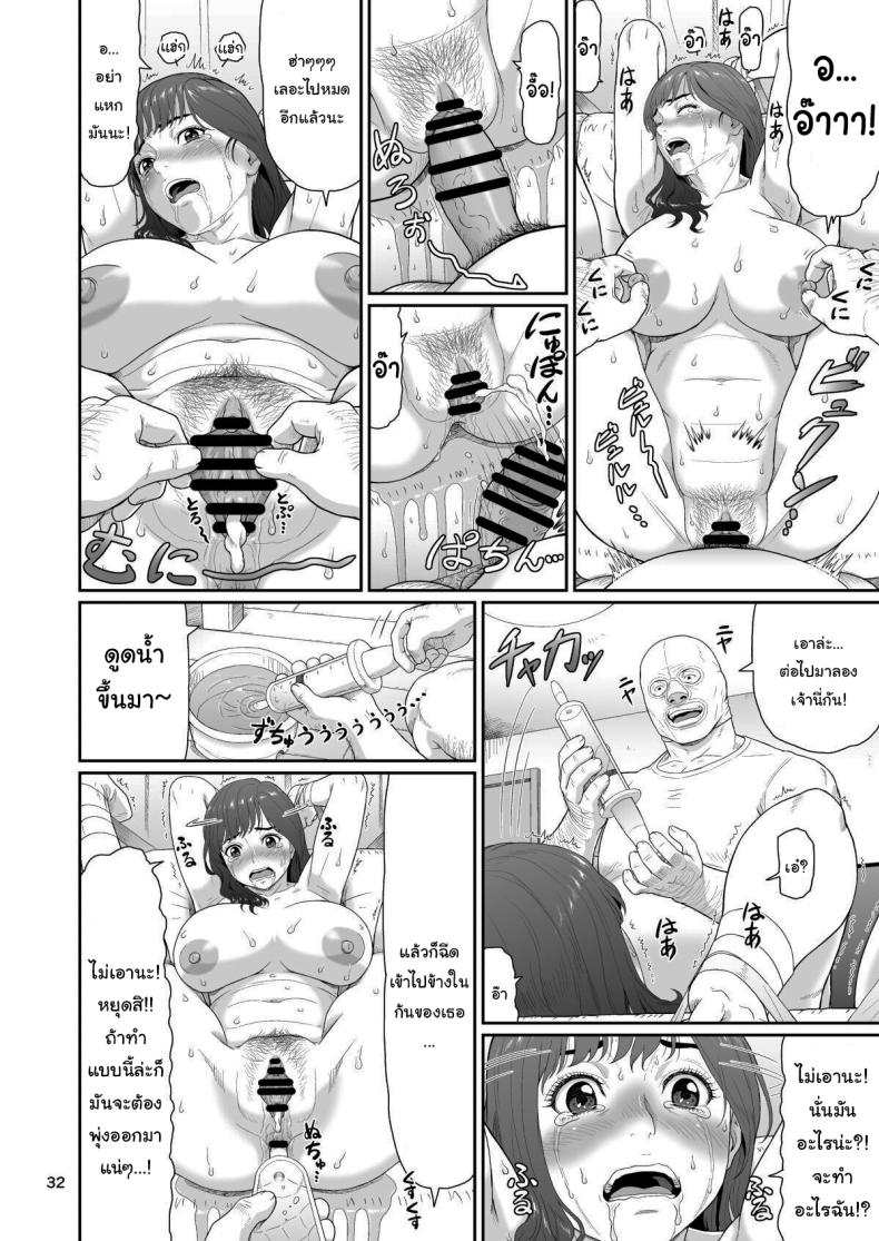 ของขวัญสุดพิเศษจากซัคคิวบัส 2 30