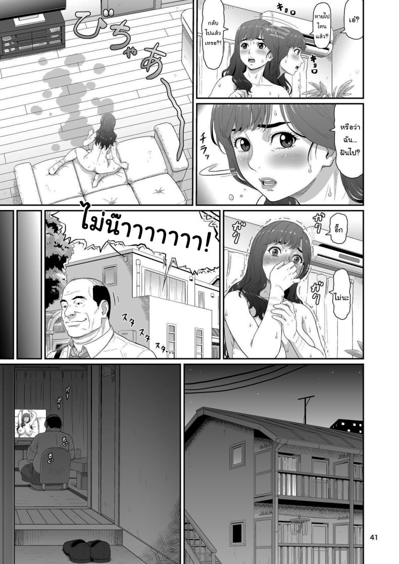 ของขวัญสุดพิเศษจากซัคคิวบัส 2 39