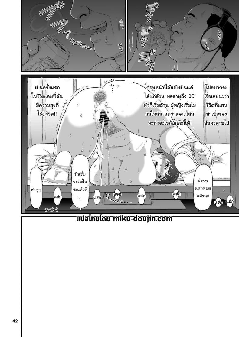 ของขวัญสุดพิเศษจากซัคคิวบัส 2 40