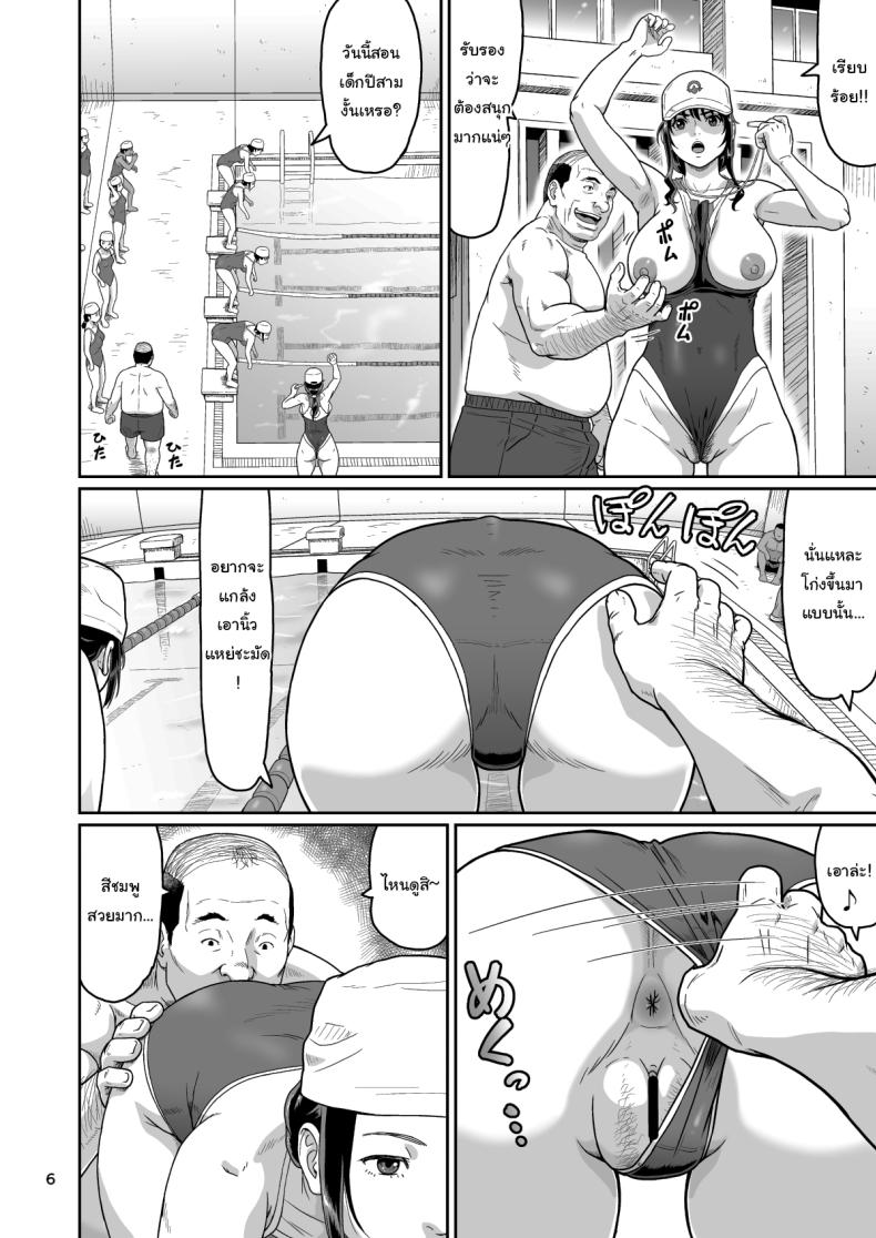 ของขวัญสุดพิเศษจากซัคคิวบัส 3 4