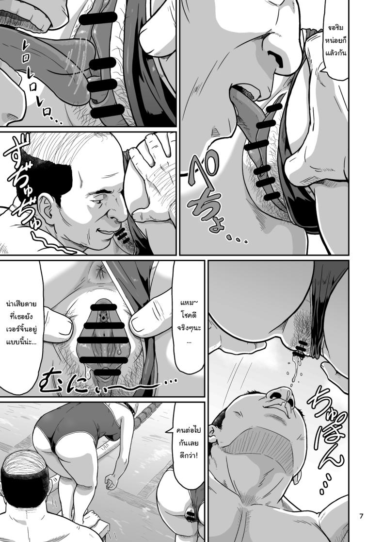 ของขวัญสุดพิเศษจากซัคคิวบัส 3 5