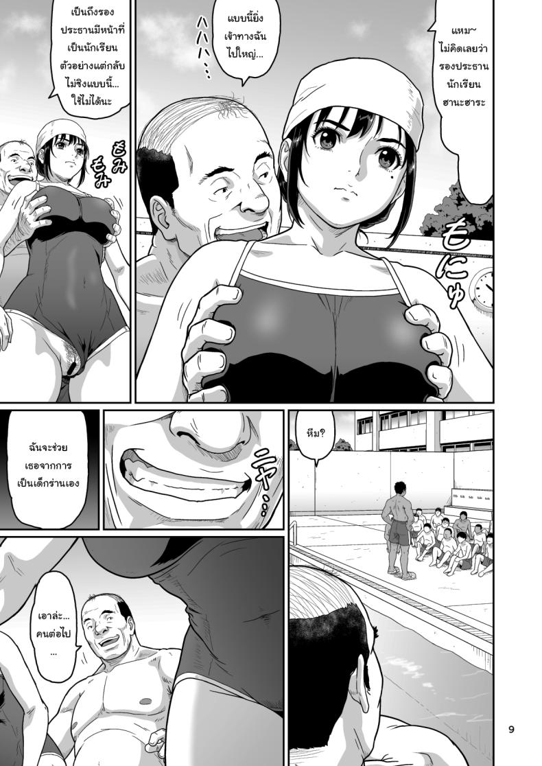 ของขวัญสุดพิเศษจากซัคคิวบัส 3 7