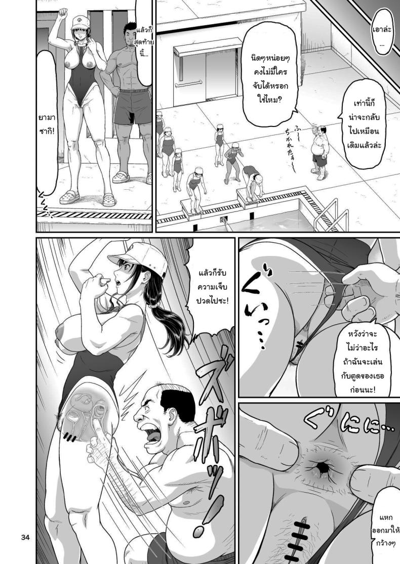 ของขวัญสุดพิเศษจากซัคคิวบัส 3 32