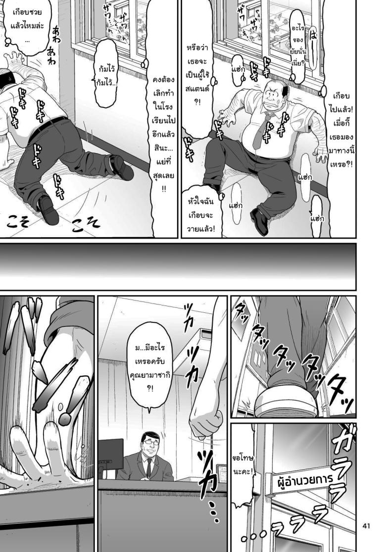 ของขวัญสุดพิเศษจากซัคคิวบัส 3 39