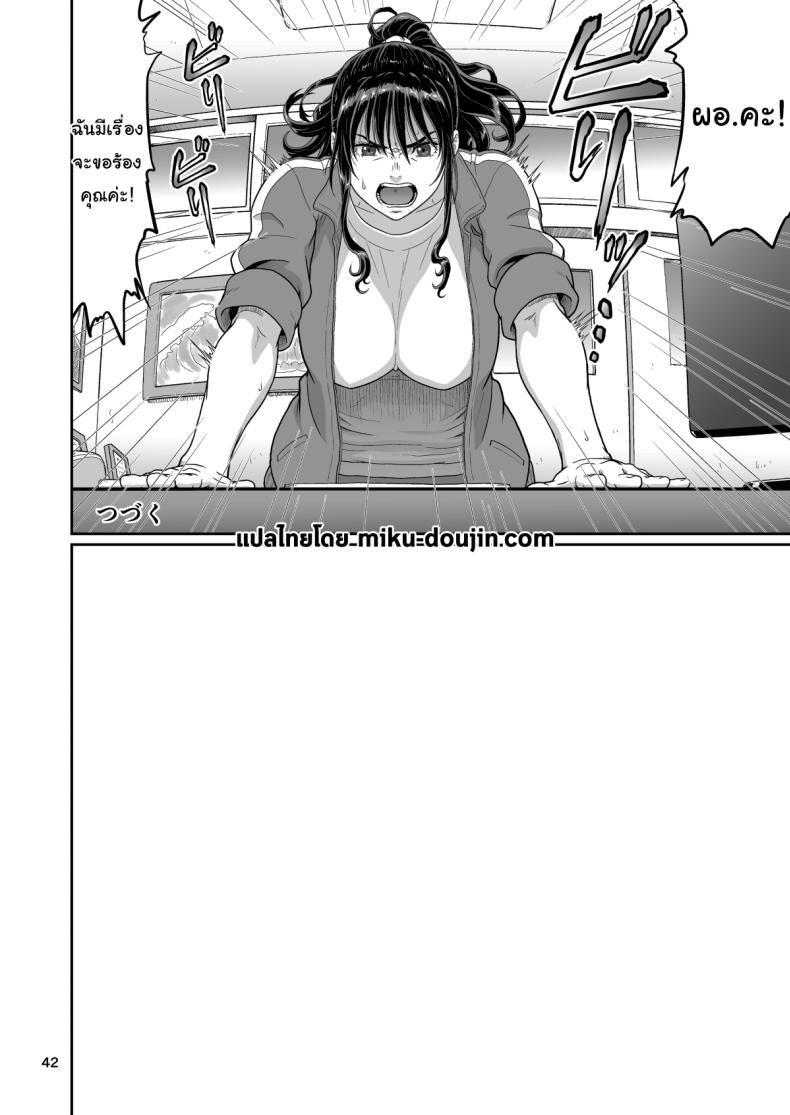 ของขวัญสุดพิเศษจากซัคคิวบัส 3 40