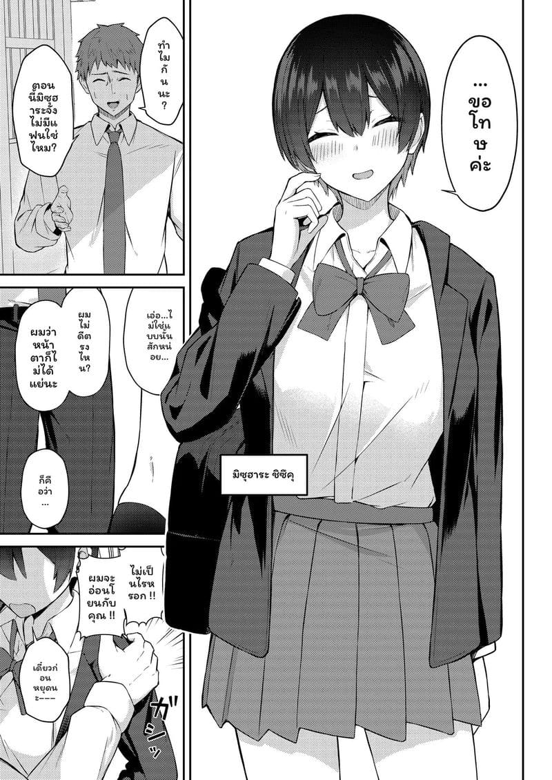 จากนางเอกสาวใส... สู่ทางเสียวของหนุ่มแกล 3