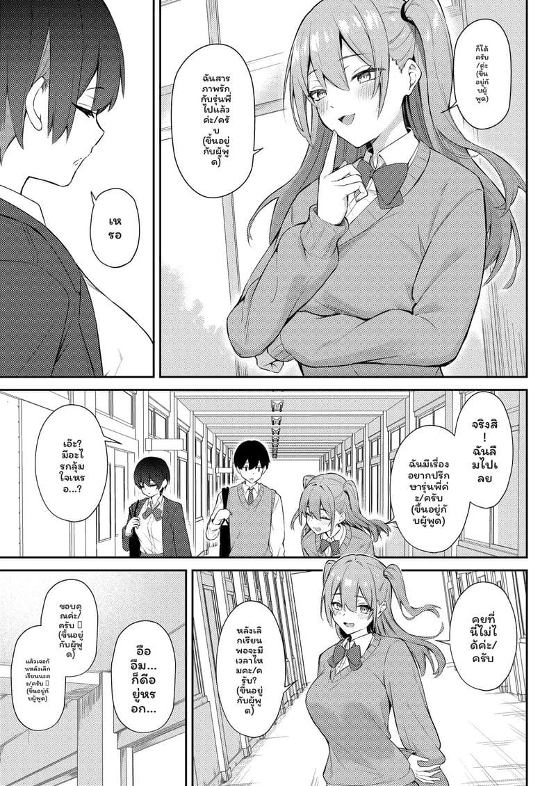 จากนางเอกสาวใส... สู่ทางเสียวของหนุ่มแกล 9