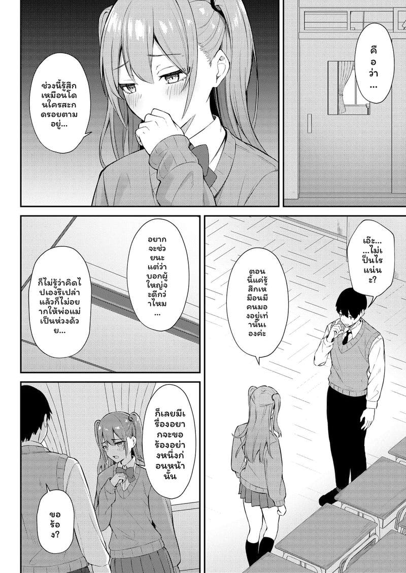 จากนางเอกสาวใส... สู่ทางเสียวของหนุ่มแกล 12