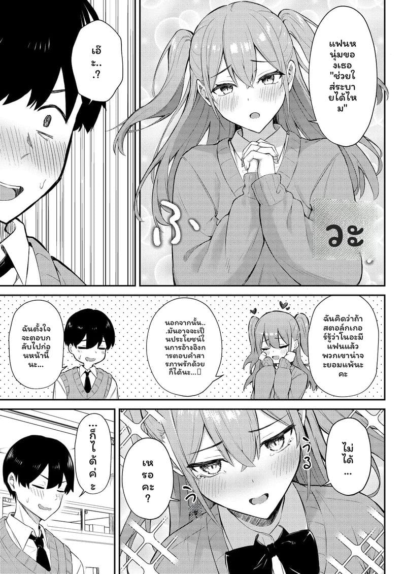 จากนางเอกสาวใส... สู่ทางเสียวของหนุ่มแกล 13