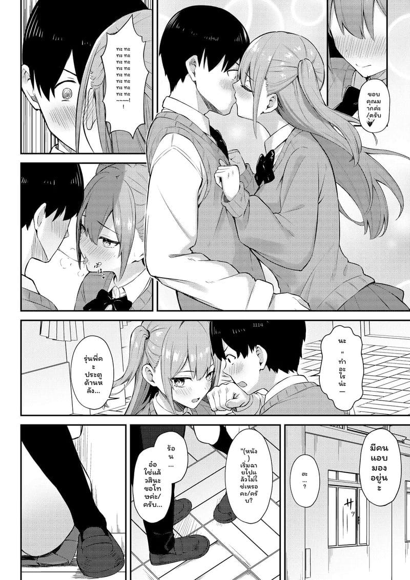 จากนางเอกสาวใส... สู่ทางเสียวของหนุ่มแกล 14