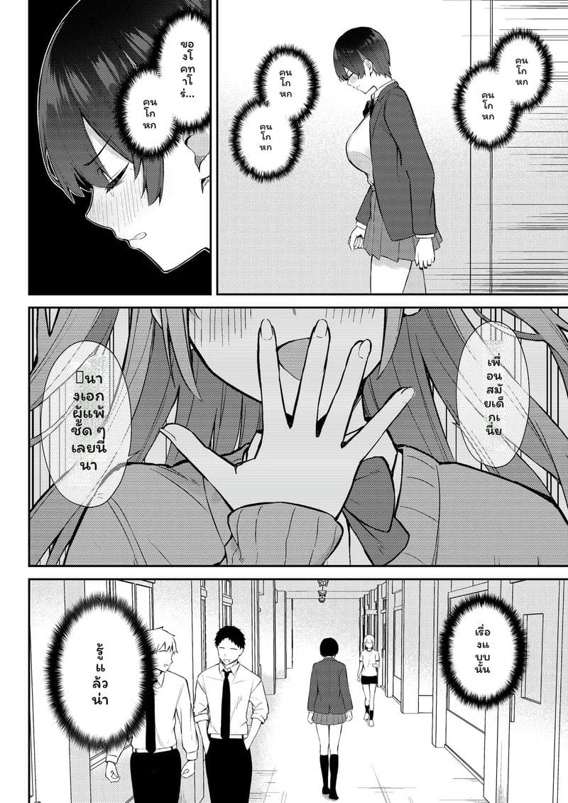 จากนางเอกสาวใส... สู่ทางเสียวของหนุ่มแกล 16