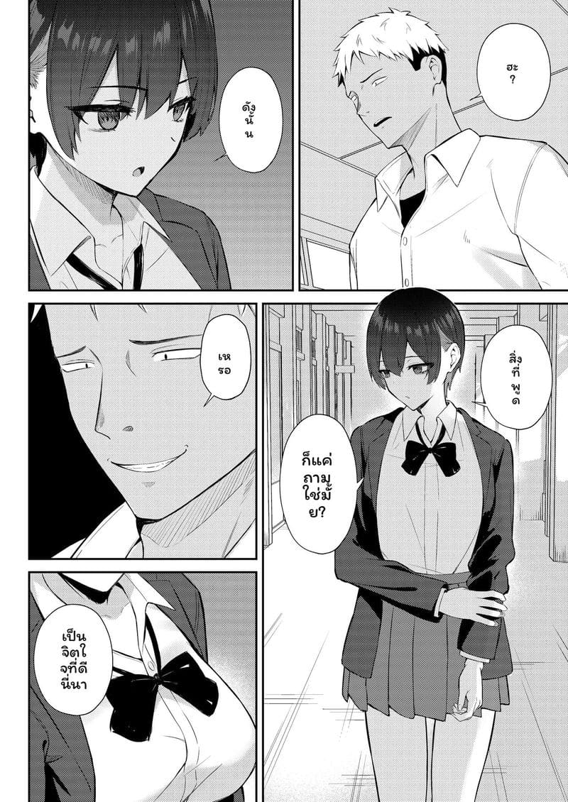 จากนางเอกสาวใส... สู่ทางเสียวของหนุ่มแกล 18