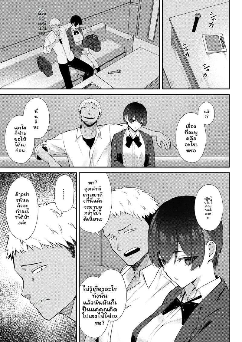 จากนางเอกสาวใส... สู่ทางเสียวของหนุ่มแกล 19