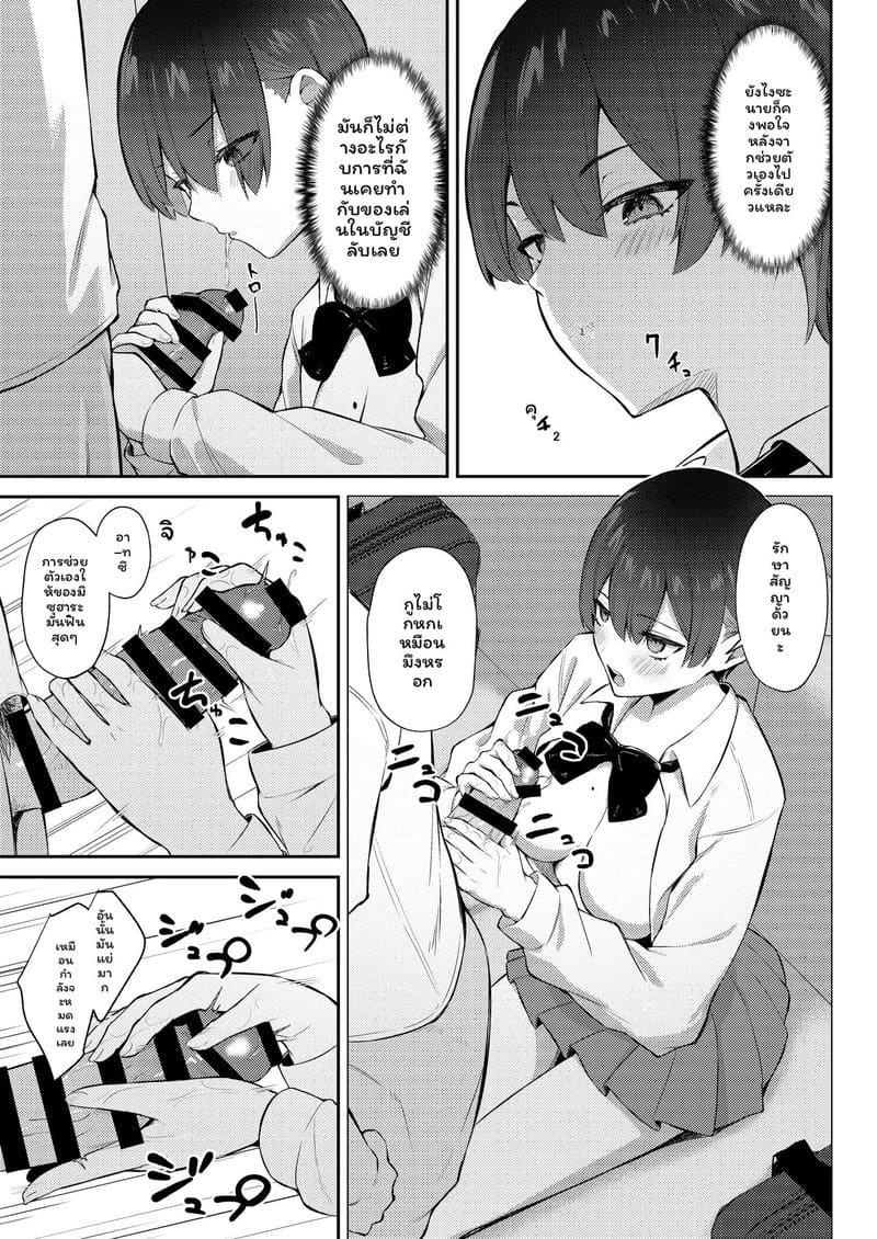 จากนางเอกสาวใส... สู่ทางเสียวของหนุ่มแกล 25