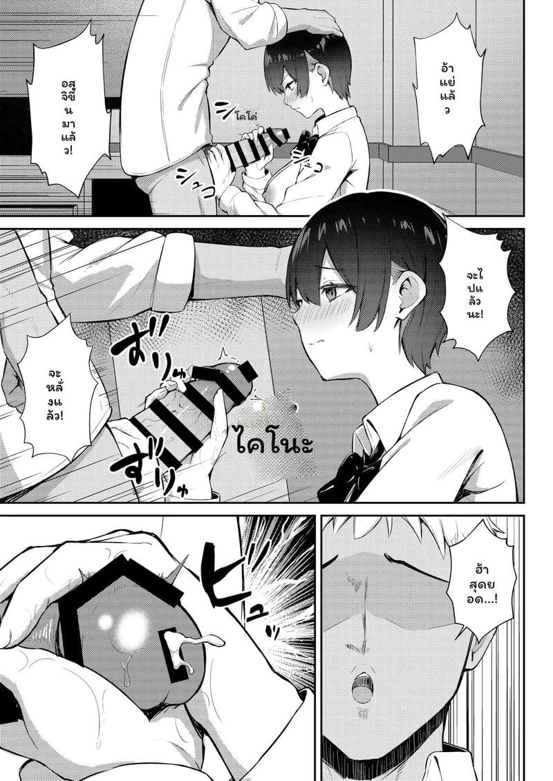 จากนางเอกสาวใส... สู่ทางเสียวของหนุ่มแกล 27