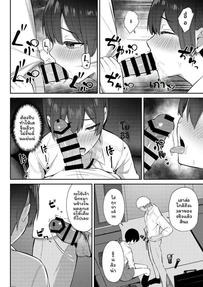 จากนางเอกสาวใส... สู่ทางเสียวของหนุ่มแกล 30