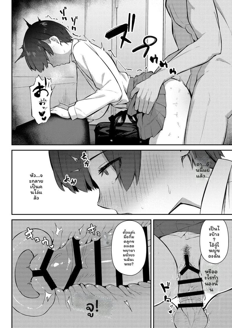 จากนางเอกสาวใส... สู่ทางเสียวของหนุ่มแกล 32