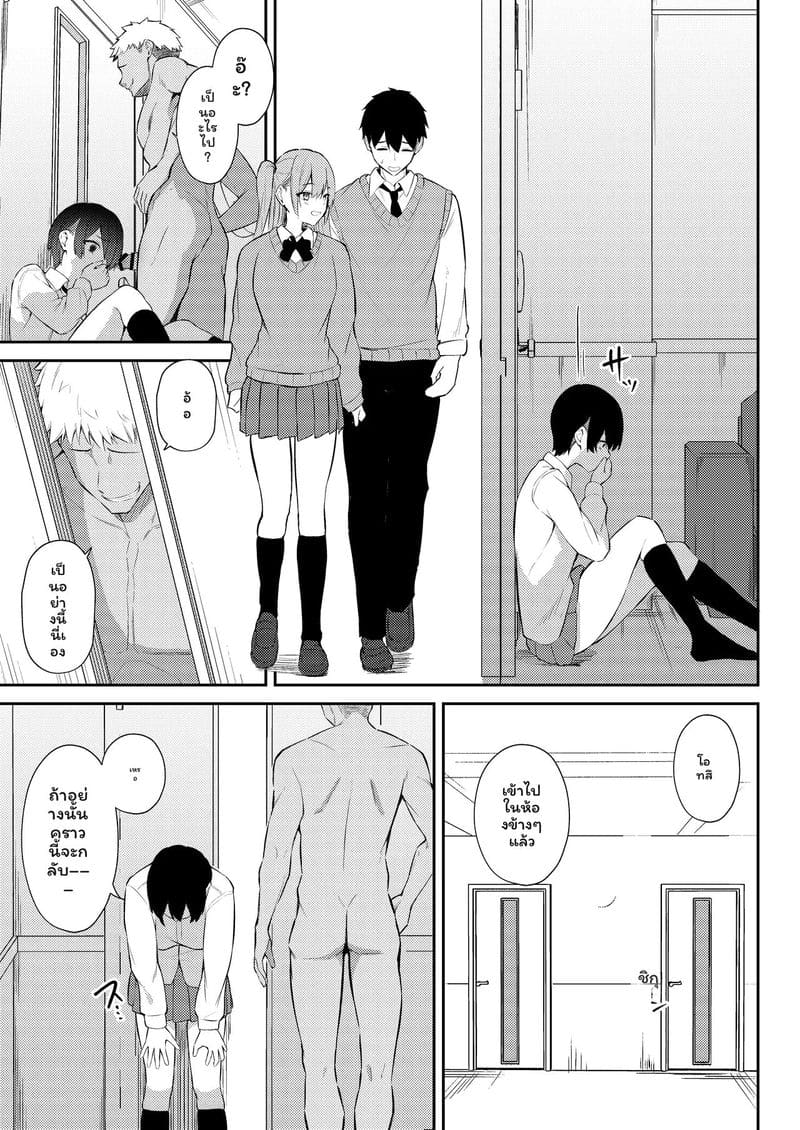 จากนางเอกสาวใส... สู่ทางเสียวของหนุ่มแกล 39