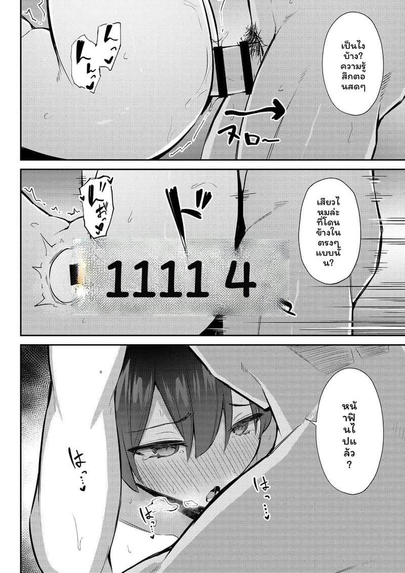 จากนางเอกสาวใส... สู่ทางเสียวของหนุ่มแกล 42