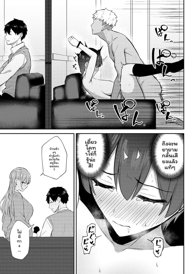 จากนางเอกสาวใส... สู่ทางเสียวของหนุ่มแกล 43
