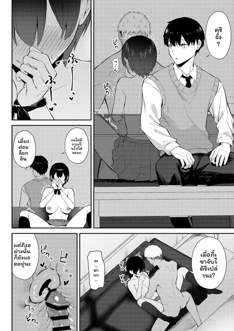 จากนางเอกสาวใส... สู่ทางเสียวของหนุ่มแกล 46