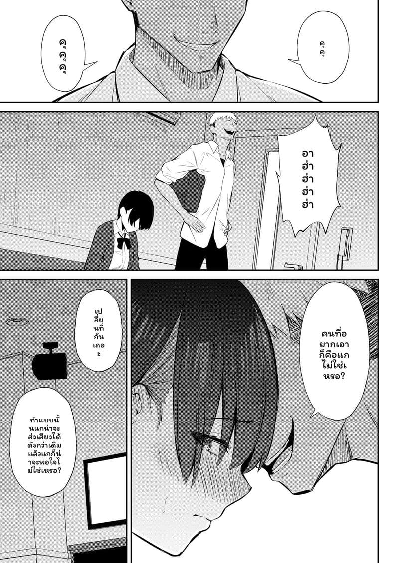 จากนางเอกสาวใส... สู่ทางเสียวของหนุ่มแกล 51
