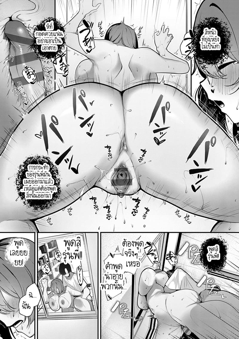 เป็นเด็กเรียน แต่ก็ขี้เหงาเป็นนะ - ซีรีย์ สาวสาวสาว 19