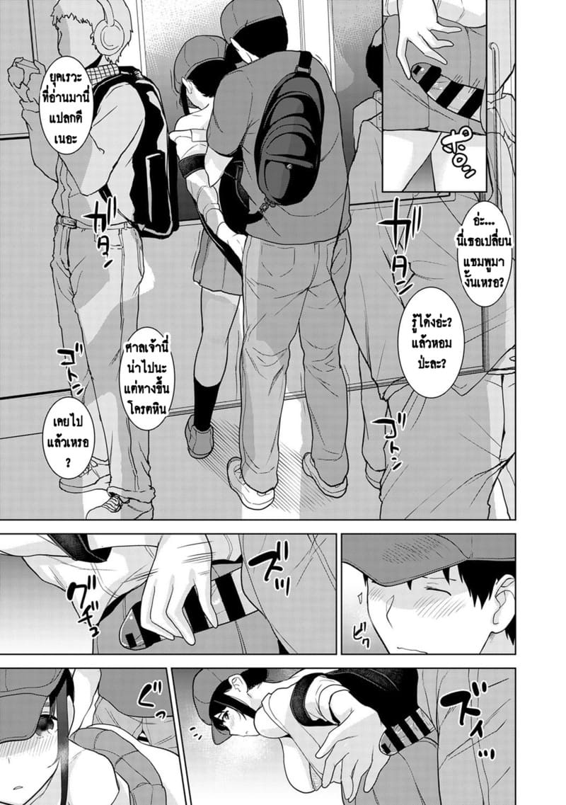 วางแผนดักสาวหมกมุ่น 11 5