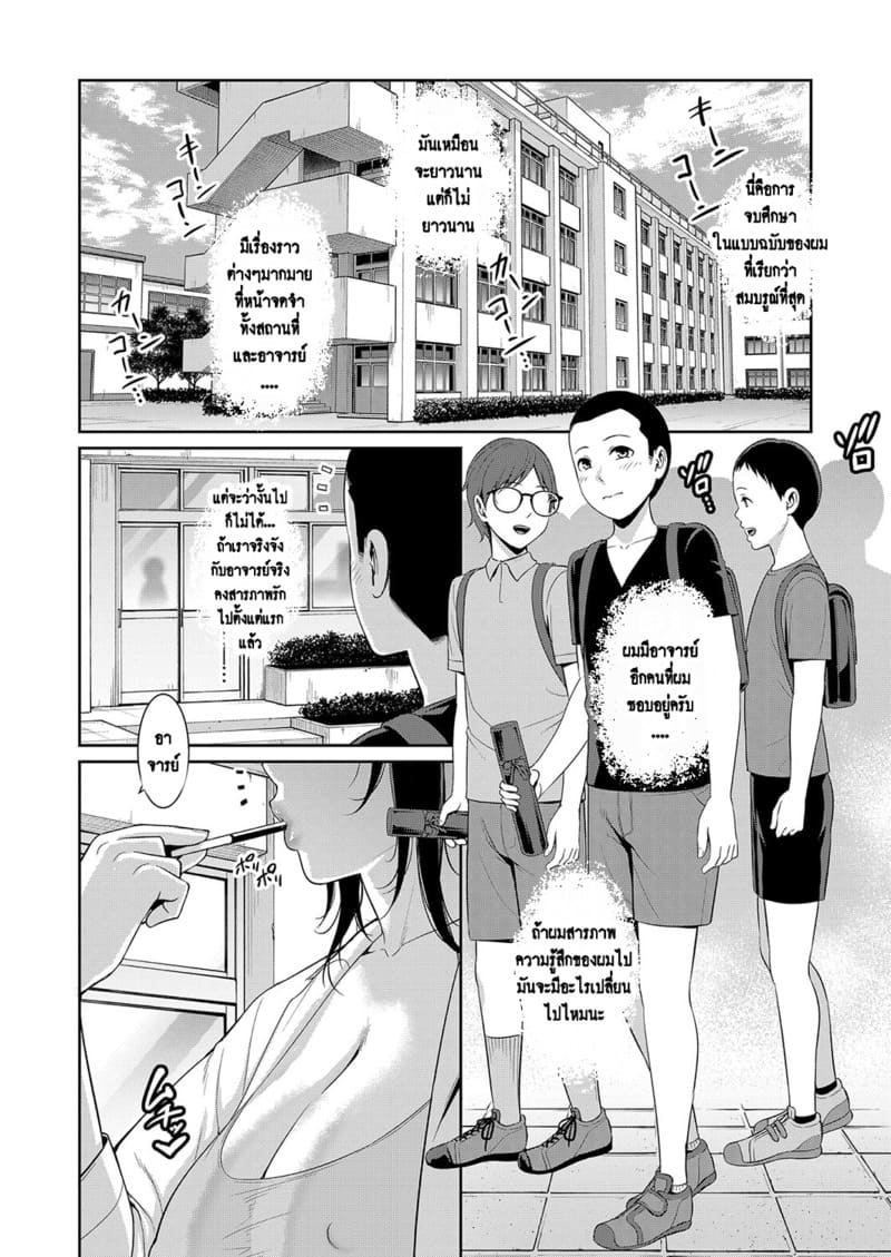 แม่เพื่อนเลื่อนเป็นแฟน 6 27