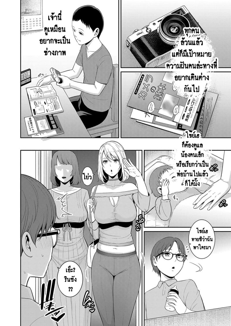 แม่เพื่อนเลื่อนเป็นแฟน 6 29