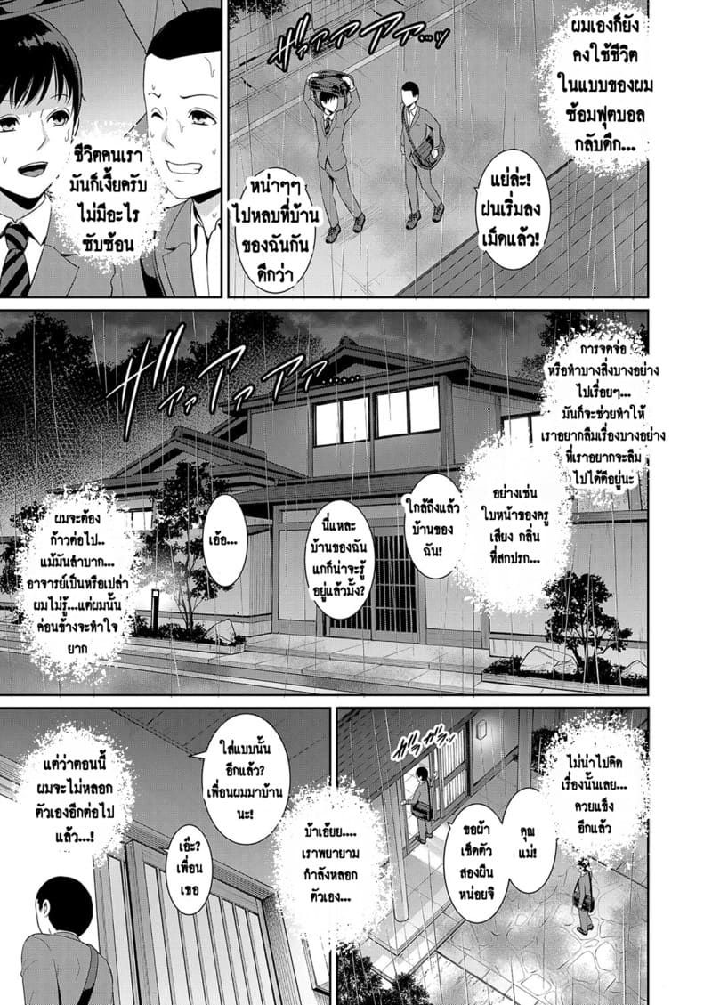 แม่เพื่อนเลื่อนเป็นแฟน 6 30