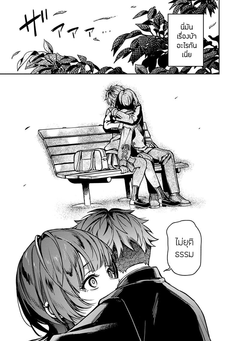 เพื่อนในวัยเด็กสายเอ็กซ์ 2 14