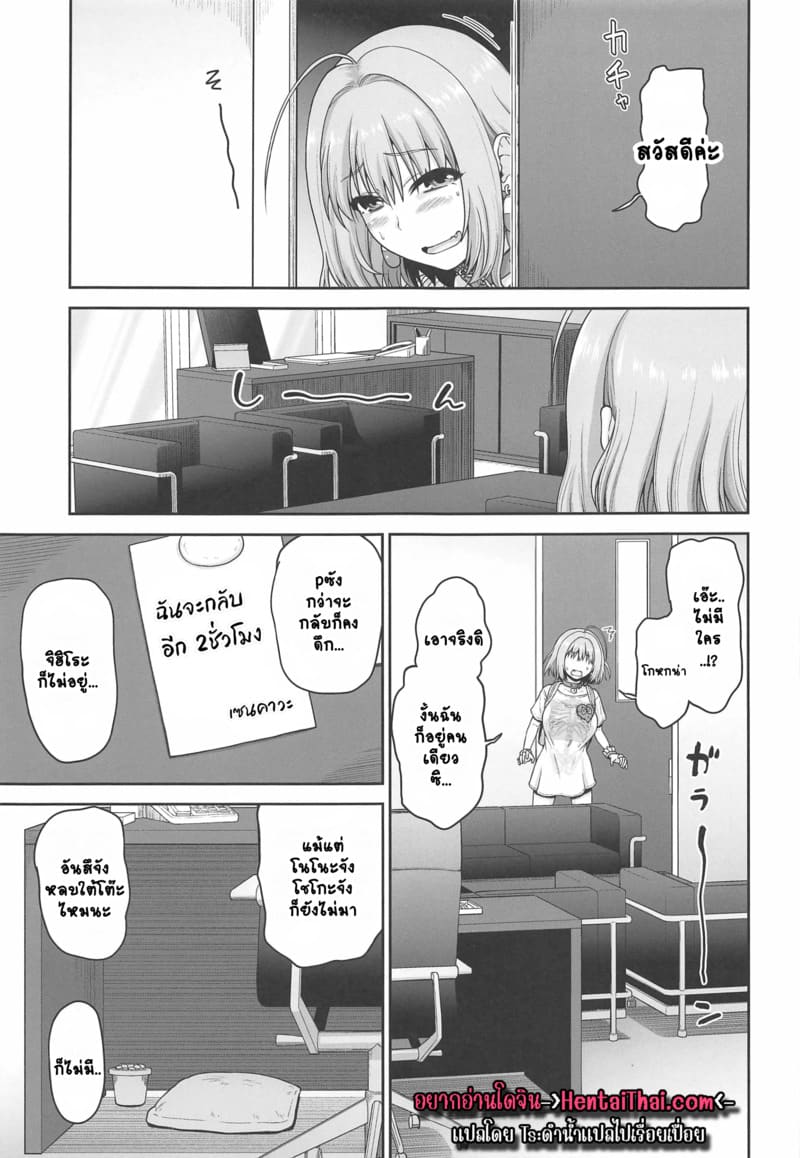 ไม่มีใครอยู่ขอสักน้ำ 1