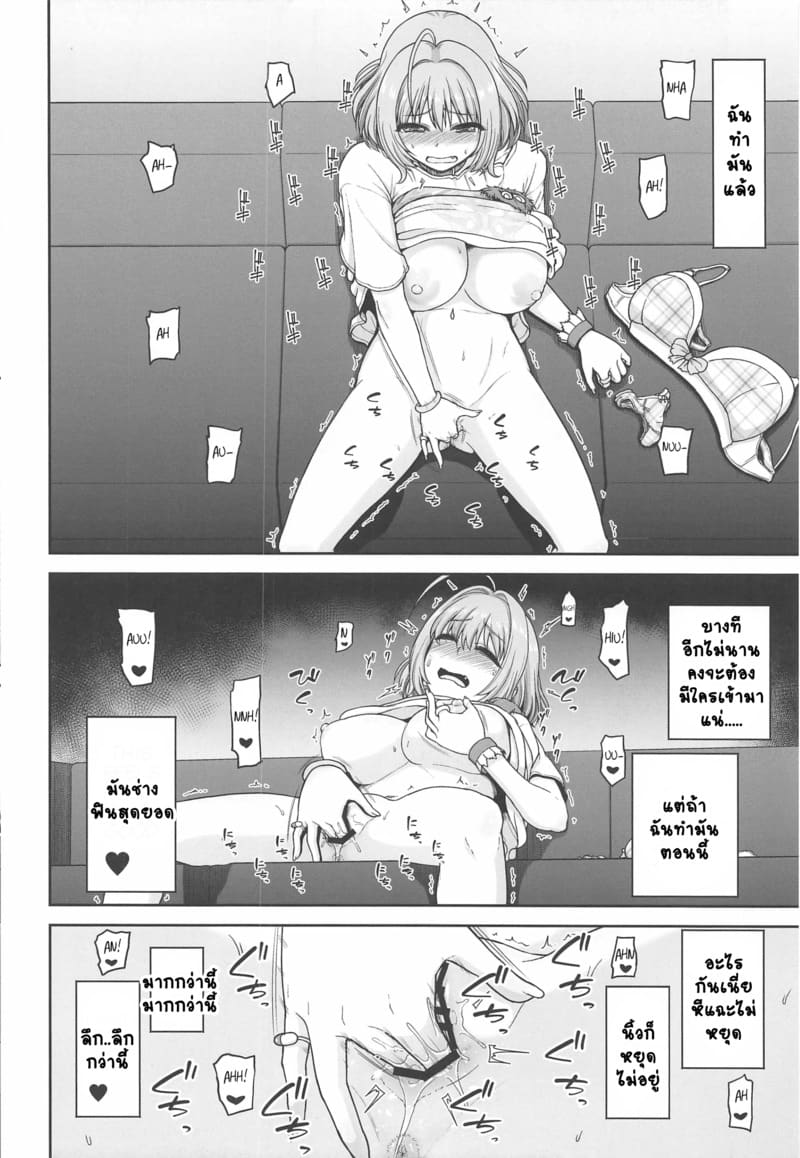 ไม่มีใครอยู่ขอสักน้ำ 4