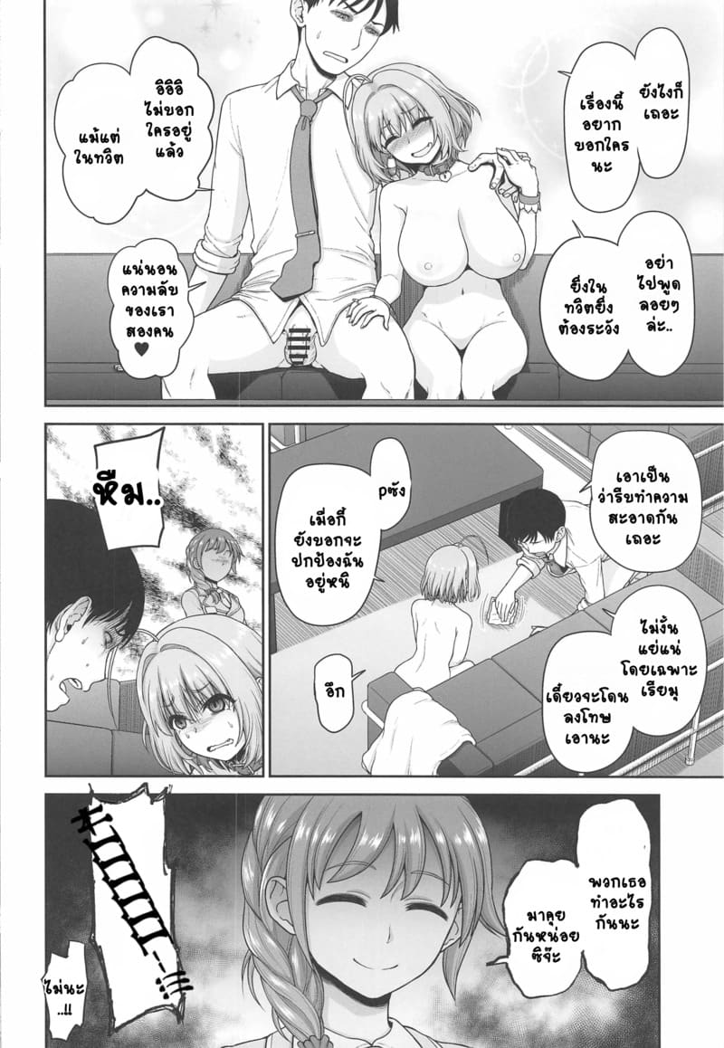 ไม่มีใครอยู่ขอสักน้ำ 16