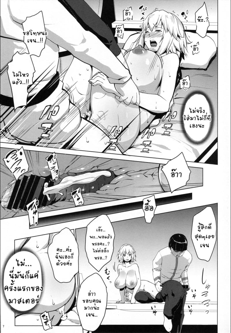 ทำไปเพราะคำสั่ง 4