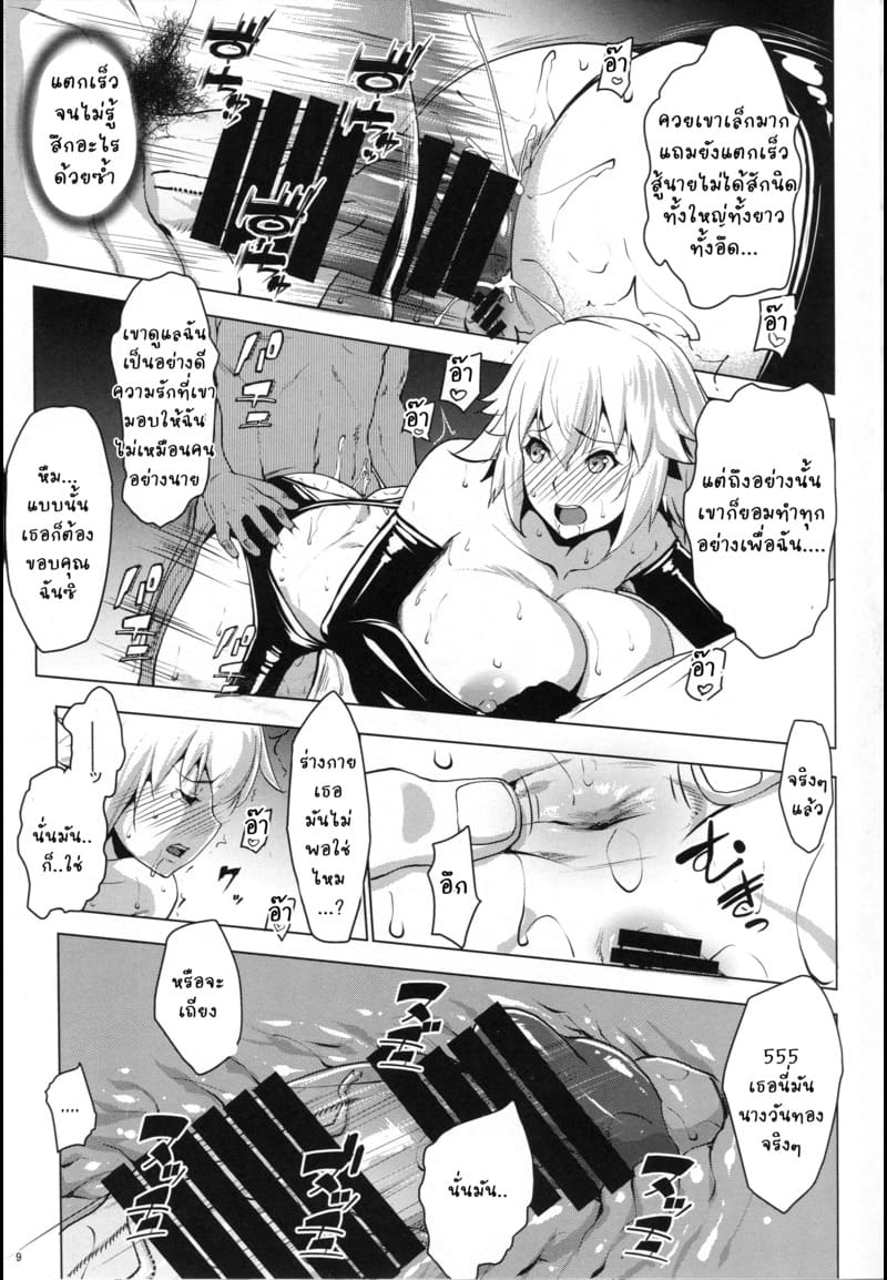 ทำไปเพราะคำสั่ง 6