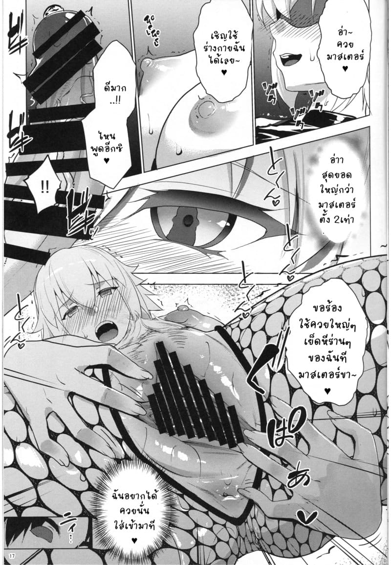 ทำไปเพราะคำสั่ง 14