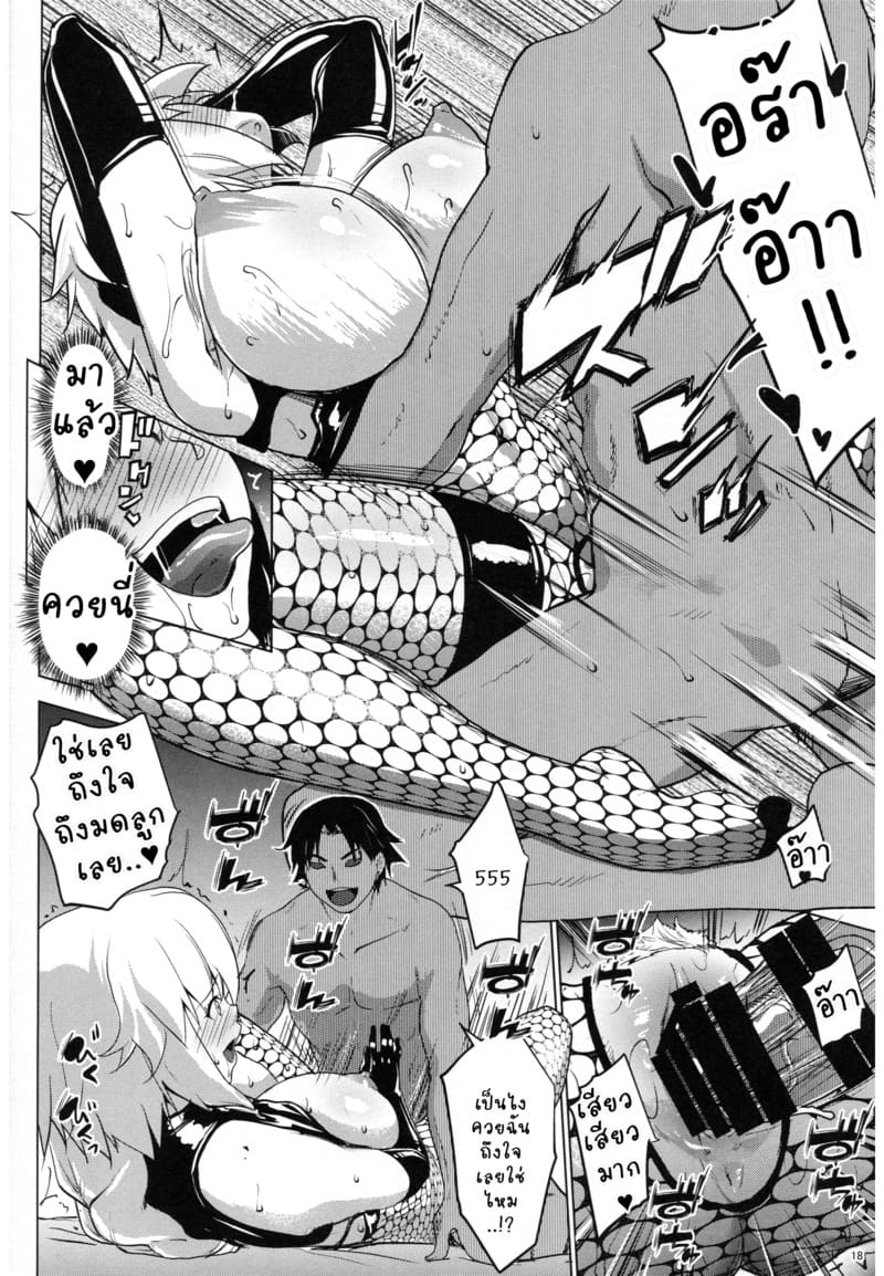 ทำไปเพราะคำสั่ง 15