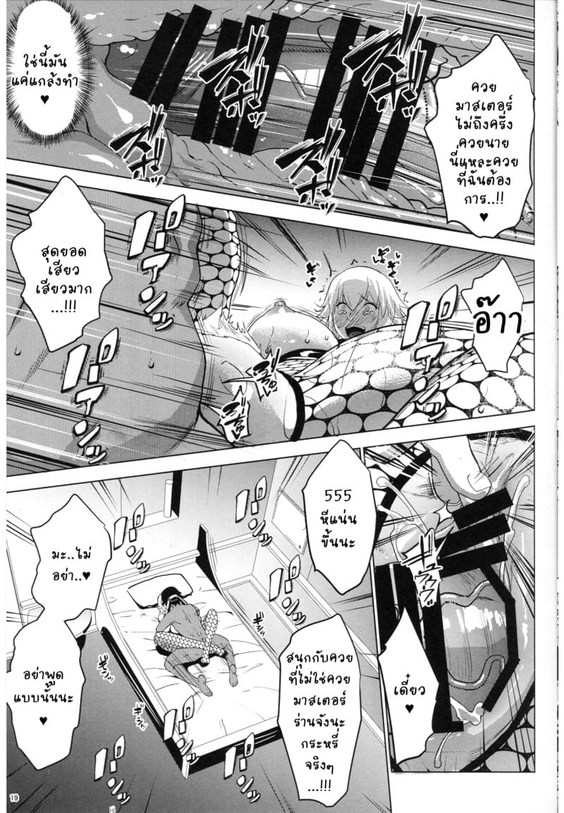 ทำไปเพราะคำสั่ง 16