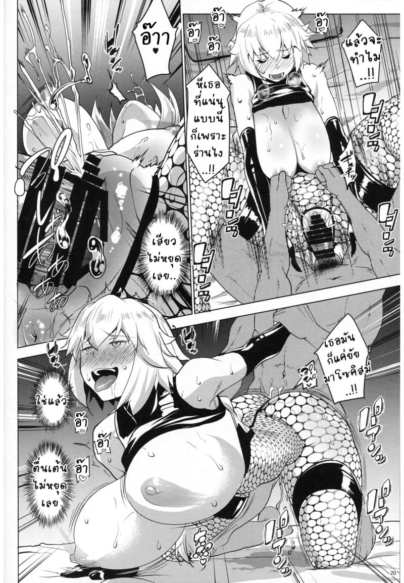 ทำไปเพราะคำสั่ง 17