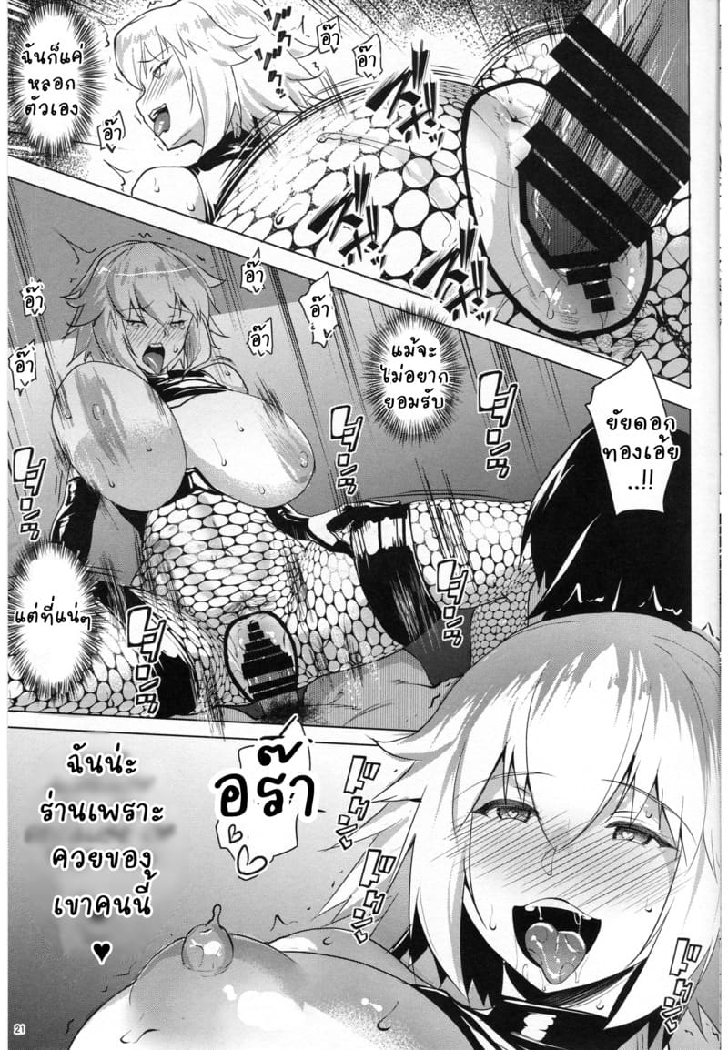 ทำไปเพราะคำสั่ง 18