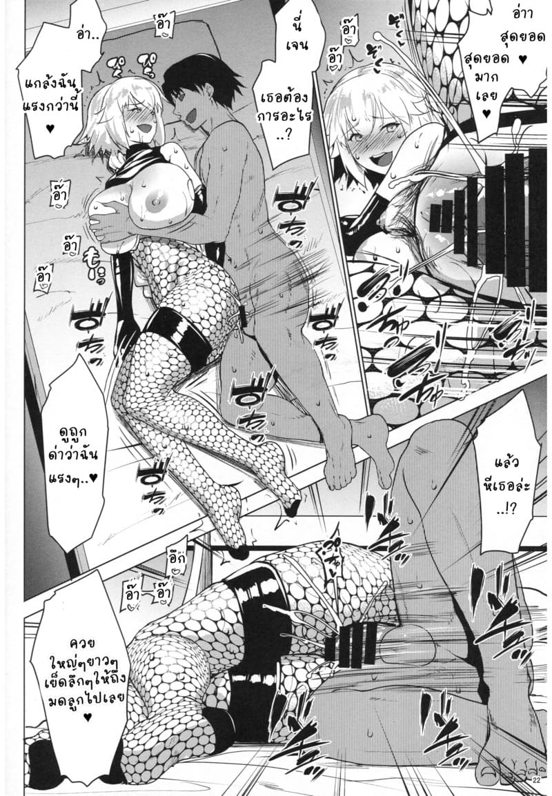 ทำไปเพราะคำสั่ง 19