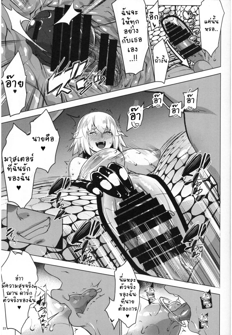 ทำไปเพราะคำสั่ง 20