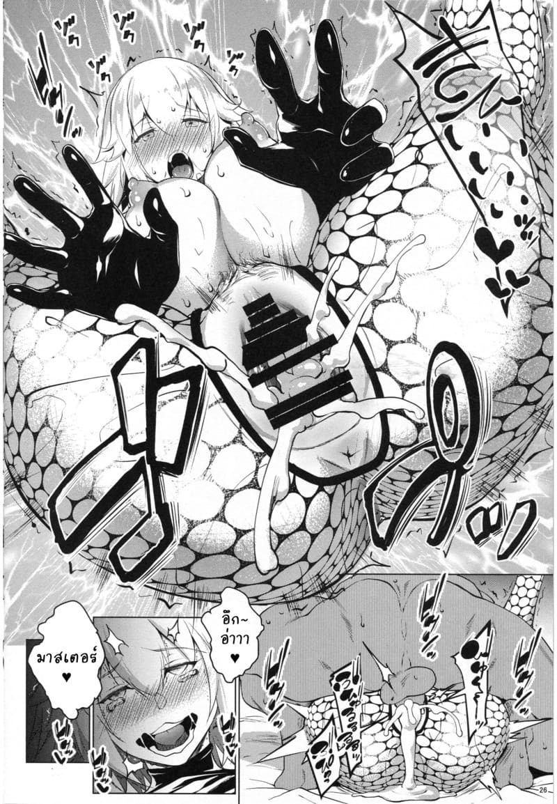 ทำไปเพราะคำสั่ง 23