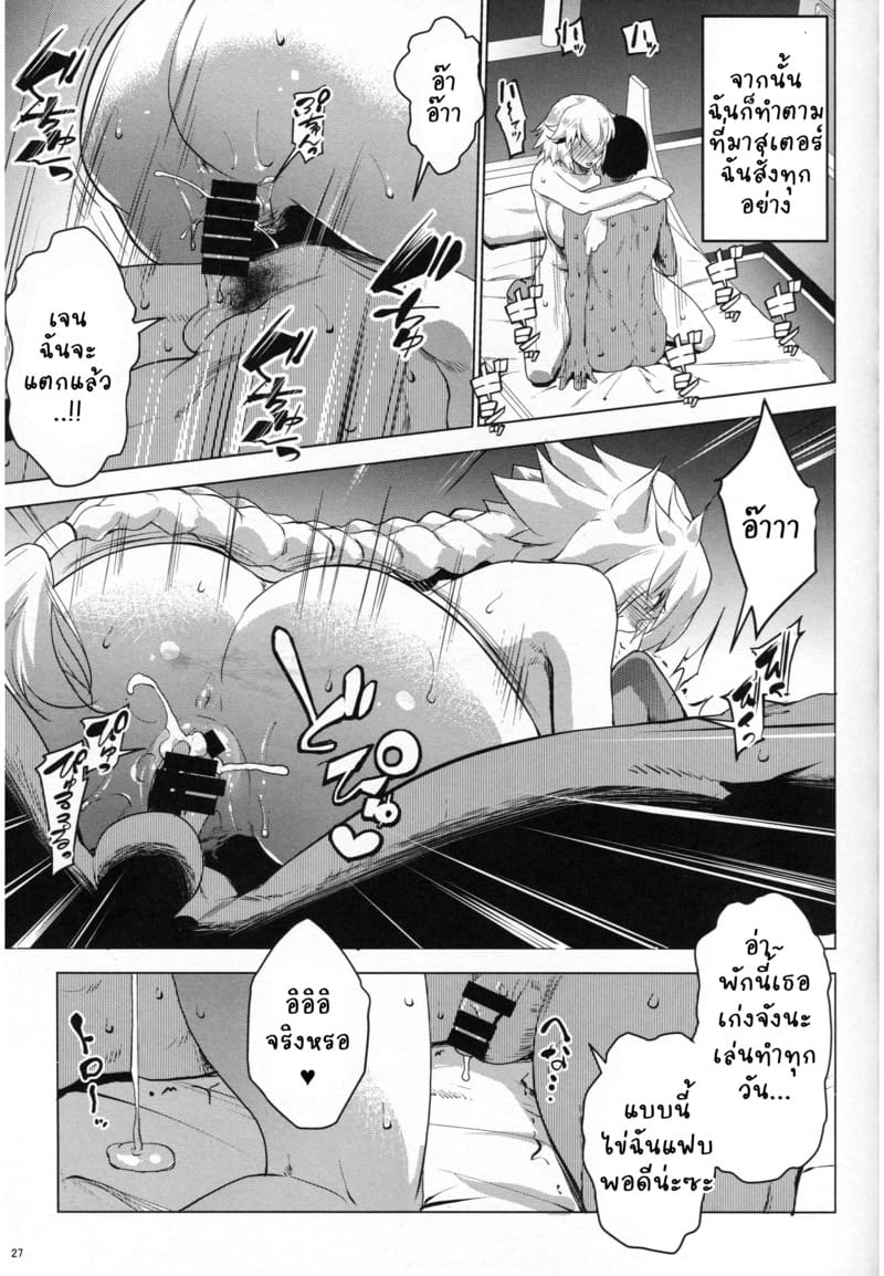 ทำไปเพราะคำสั่ง 24