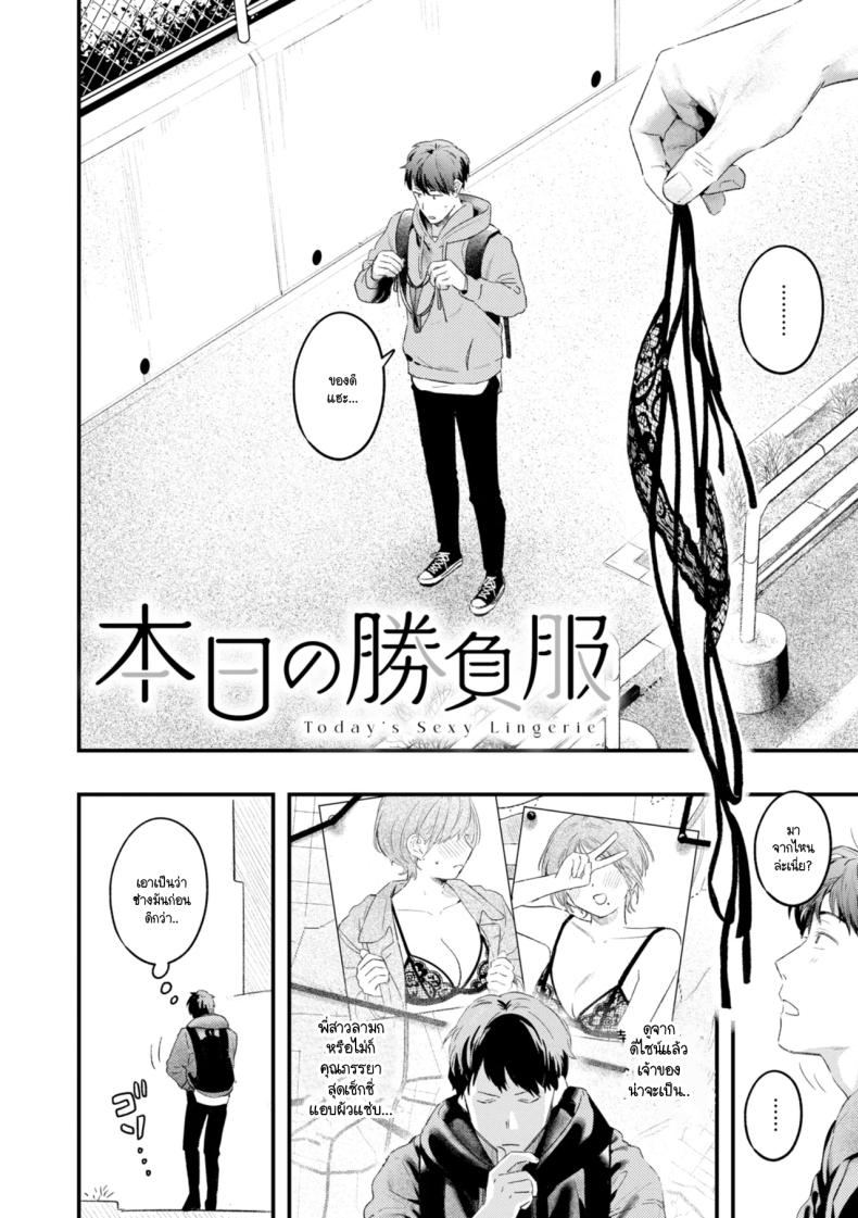 ชุดเผด็จศึกในวันนี้ 1