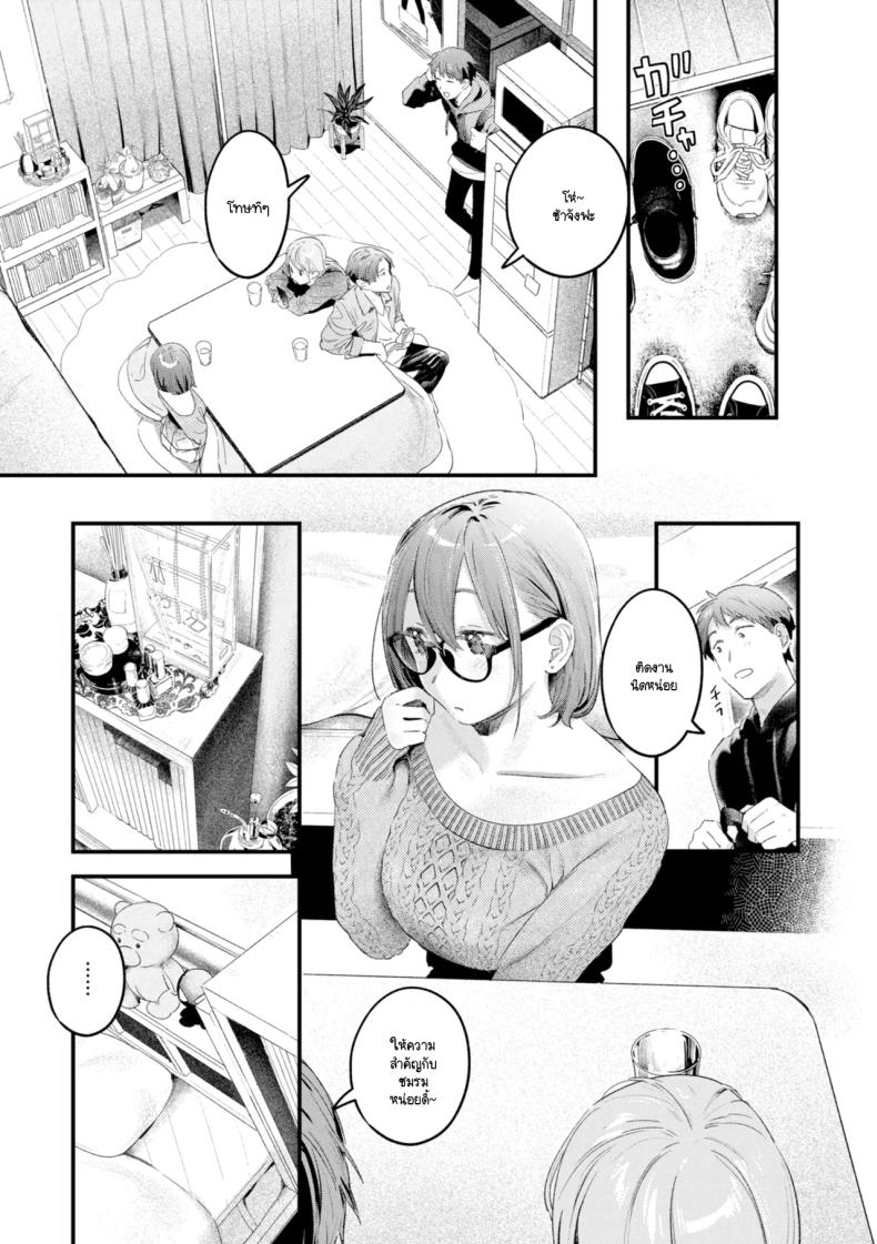 ชุดเผด็จศึกในวันนี้ 2